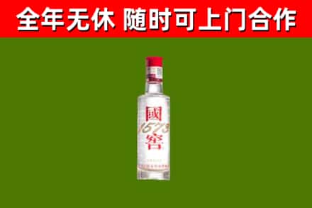 兰州烟酒回收1573酒.jpg