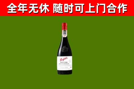 兰州烟酒回收奔富红酒.jpg